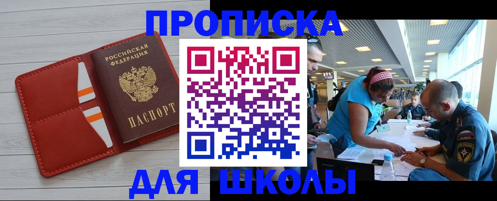 прописка гарантия в Первомайске